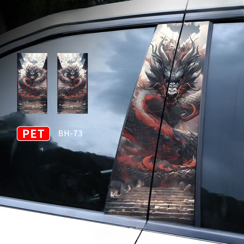 2pcs Dragon Totem Car Center Pillar Sticker B-pillar Protective Film Decor