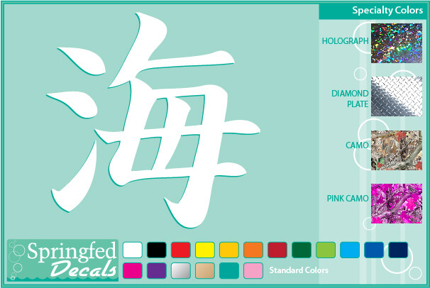 OCEAN Kanji Symbol cut vinyl decal #1 car truck Japanese stickers